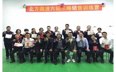 學(xué)無止境、不斷進(jìn)取的北微人